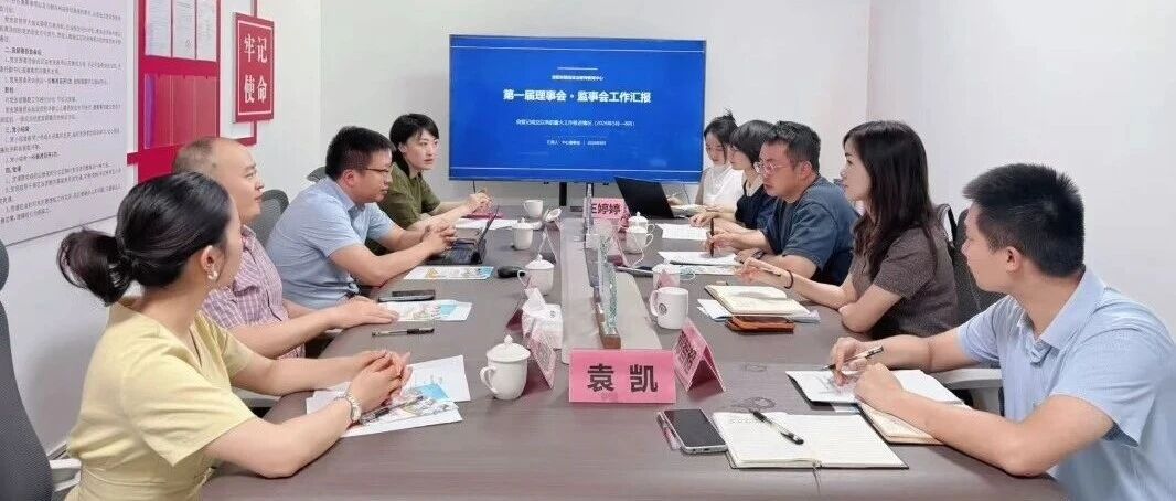 护苗向法而行｜召开理事会、监事会会议，骁远法治宣教中心探索社会化护苗新路径